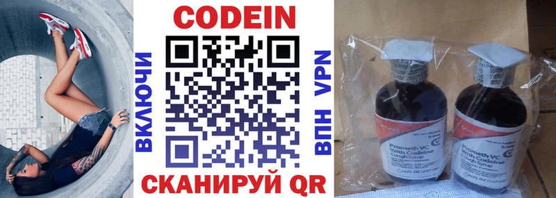 как найти закладки  Чистополь  hydra ссылки  Codein напиток Lean (лин) 