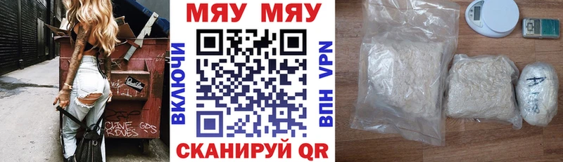 Мефедрон VHQ  Чистополь 