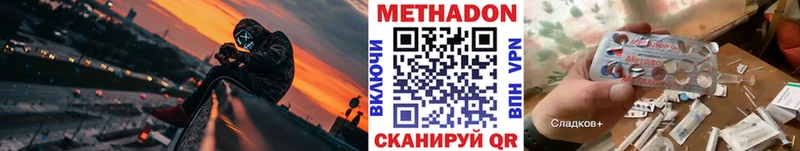 ссылка на мегу как войти  Чистополь  МЕТАДОН methadone  как найти закладки 